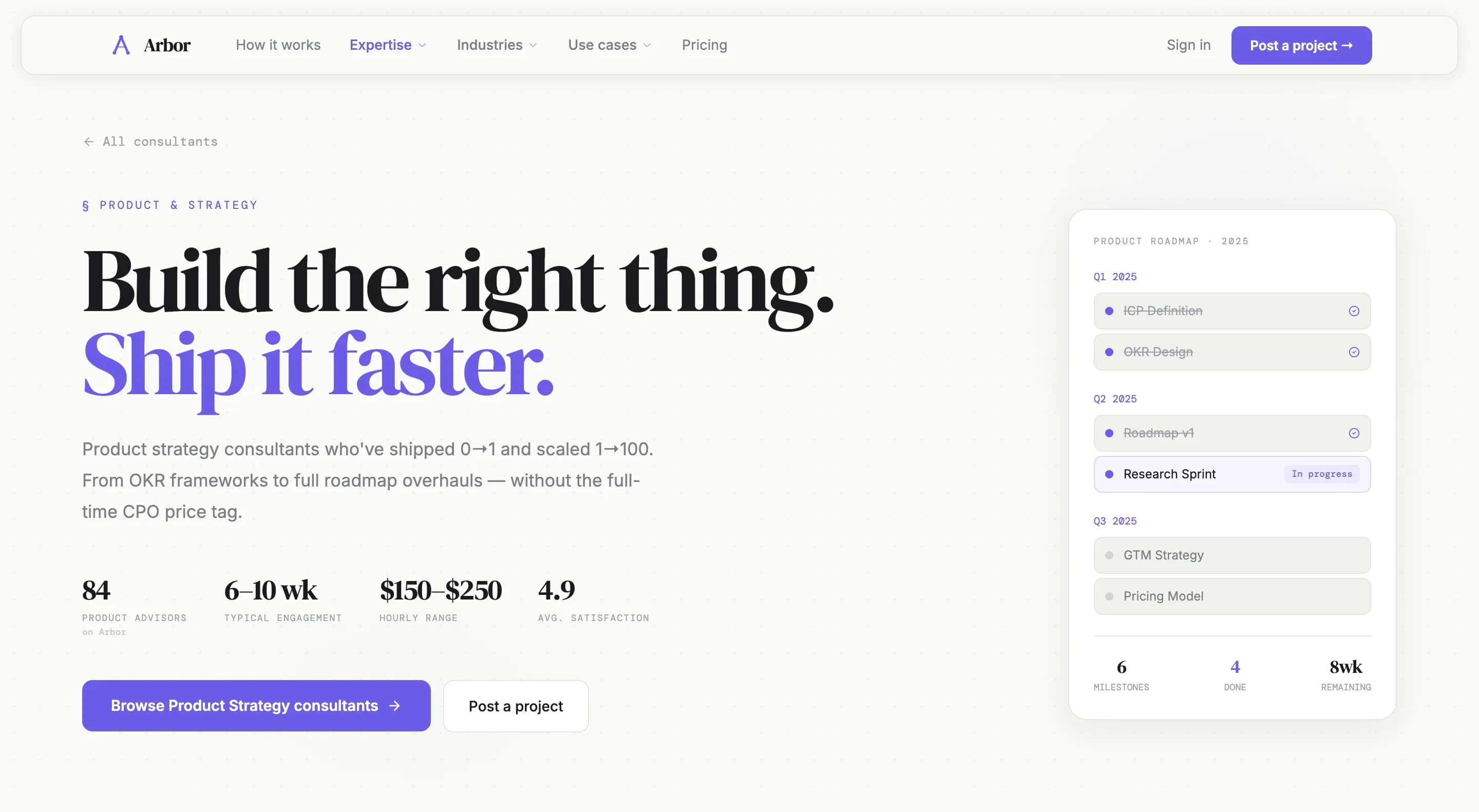 Arbor — галерея 8