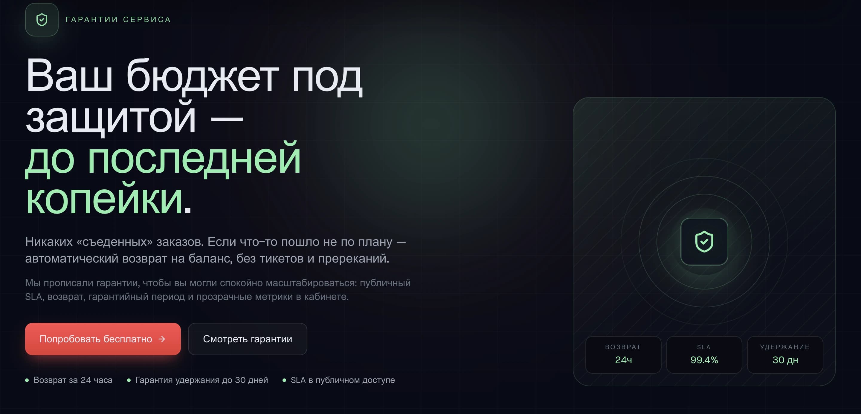 Follu — SMM-платформа с автонакруткой и авто-возвратами — галерея 19
