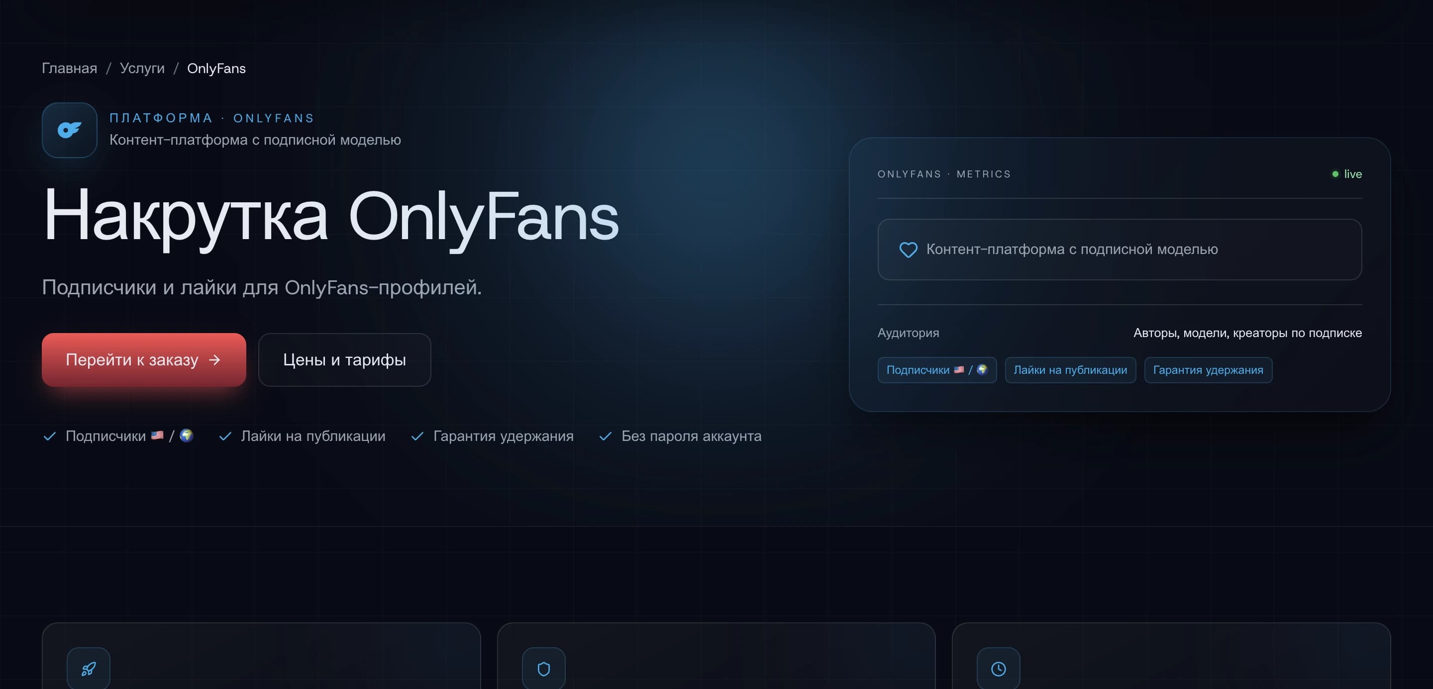 Follu — SMM-платформа с автонакруткой и авто-возвратами — галерея 27