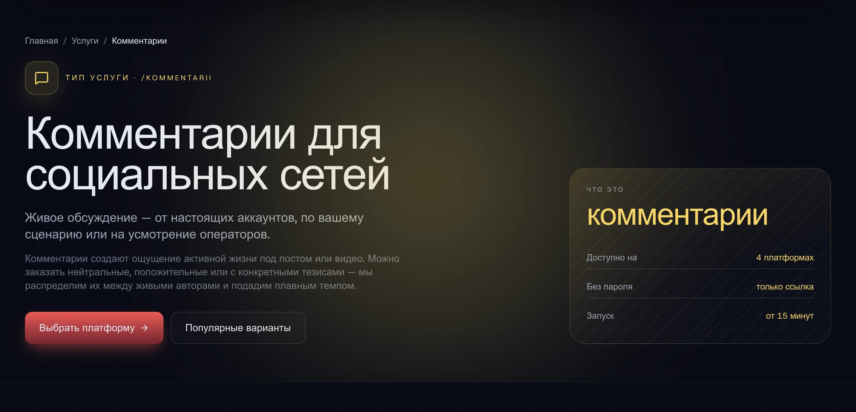 Follu — SMM-платформа с автонакруткой и авто-возвратами — галерея 29