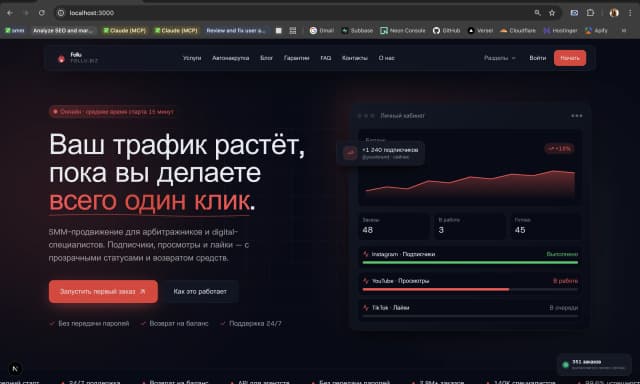 Follu — SMM-платформа с автонакруткой и авто-возвратами