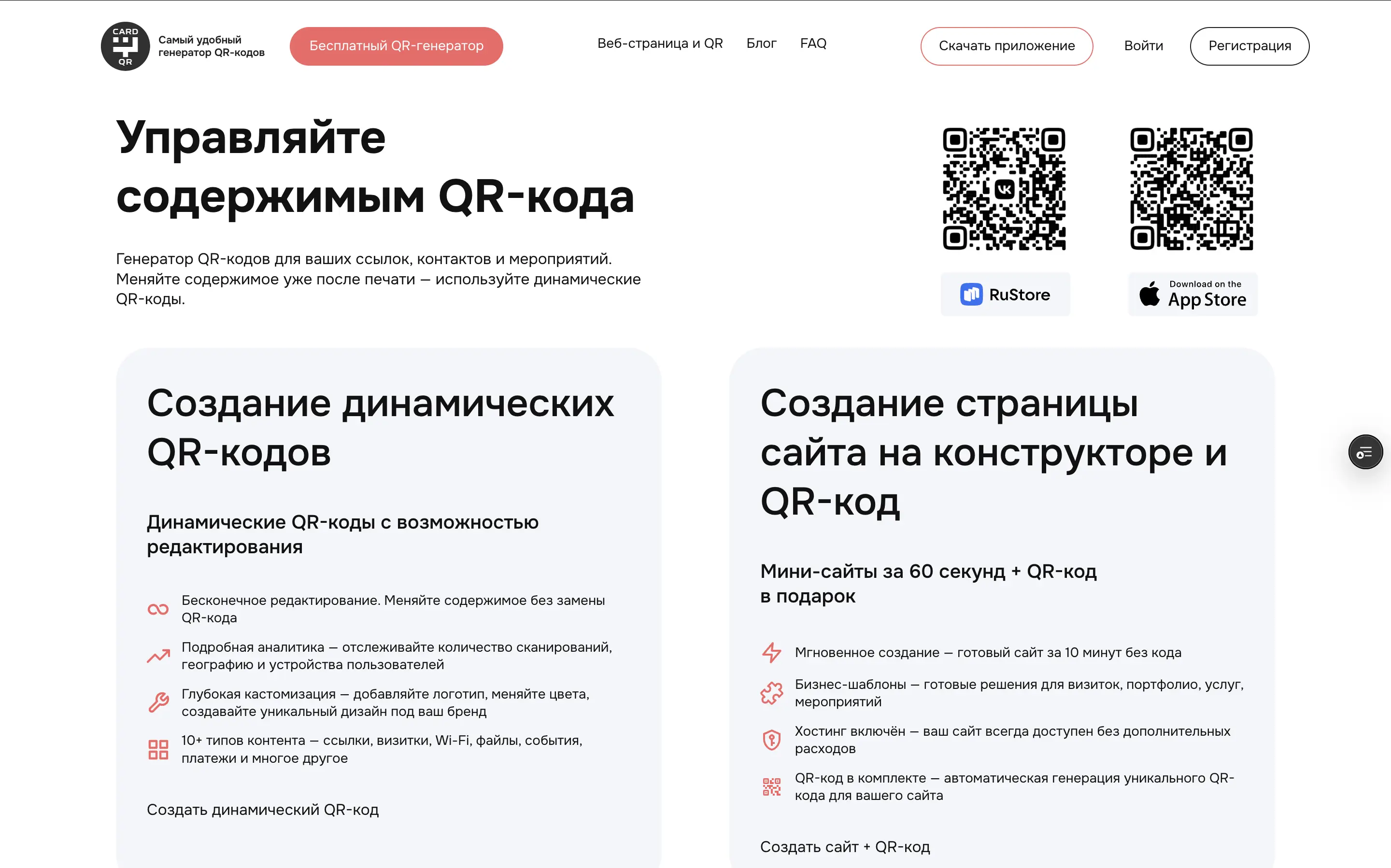 QRRU — экран 2