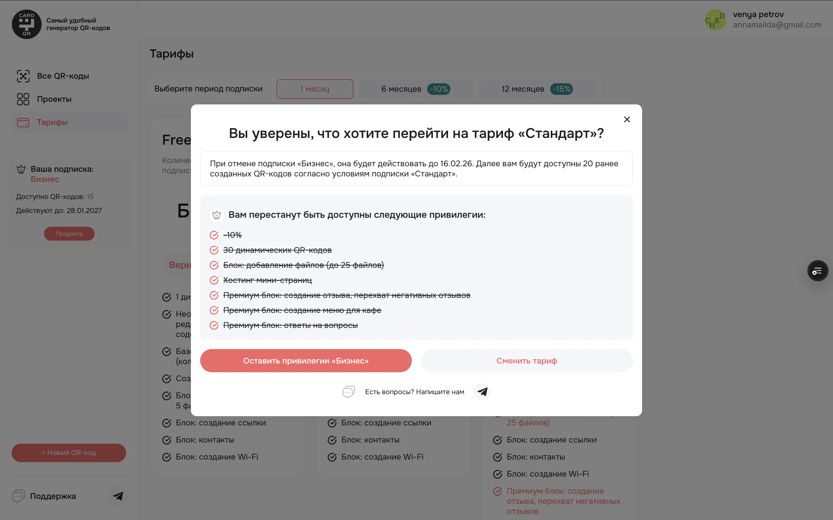 QRRU — экран 7