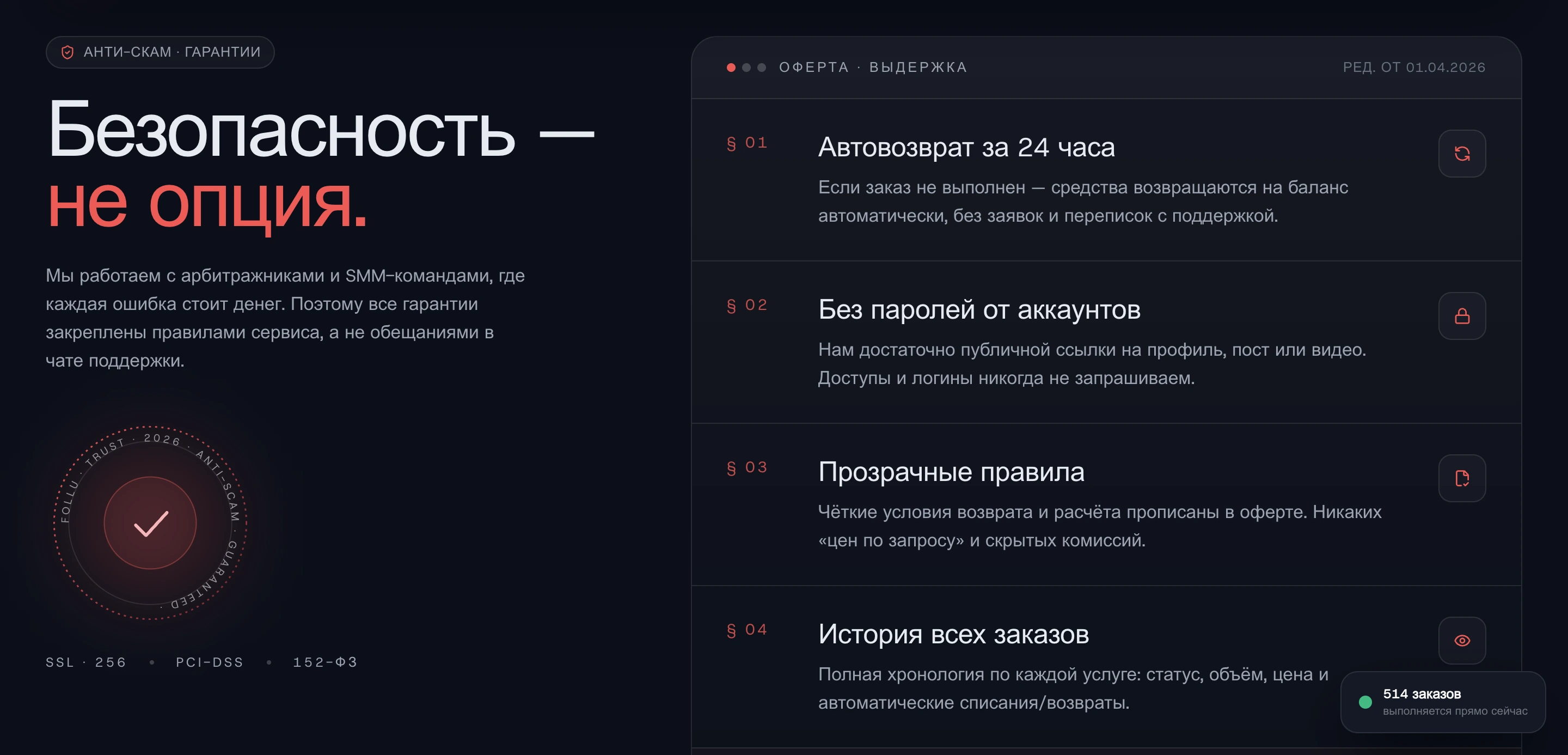 Экран 07