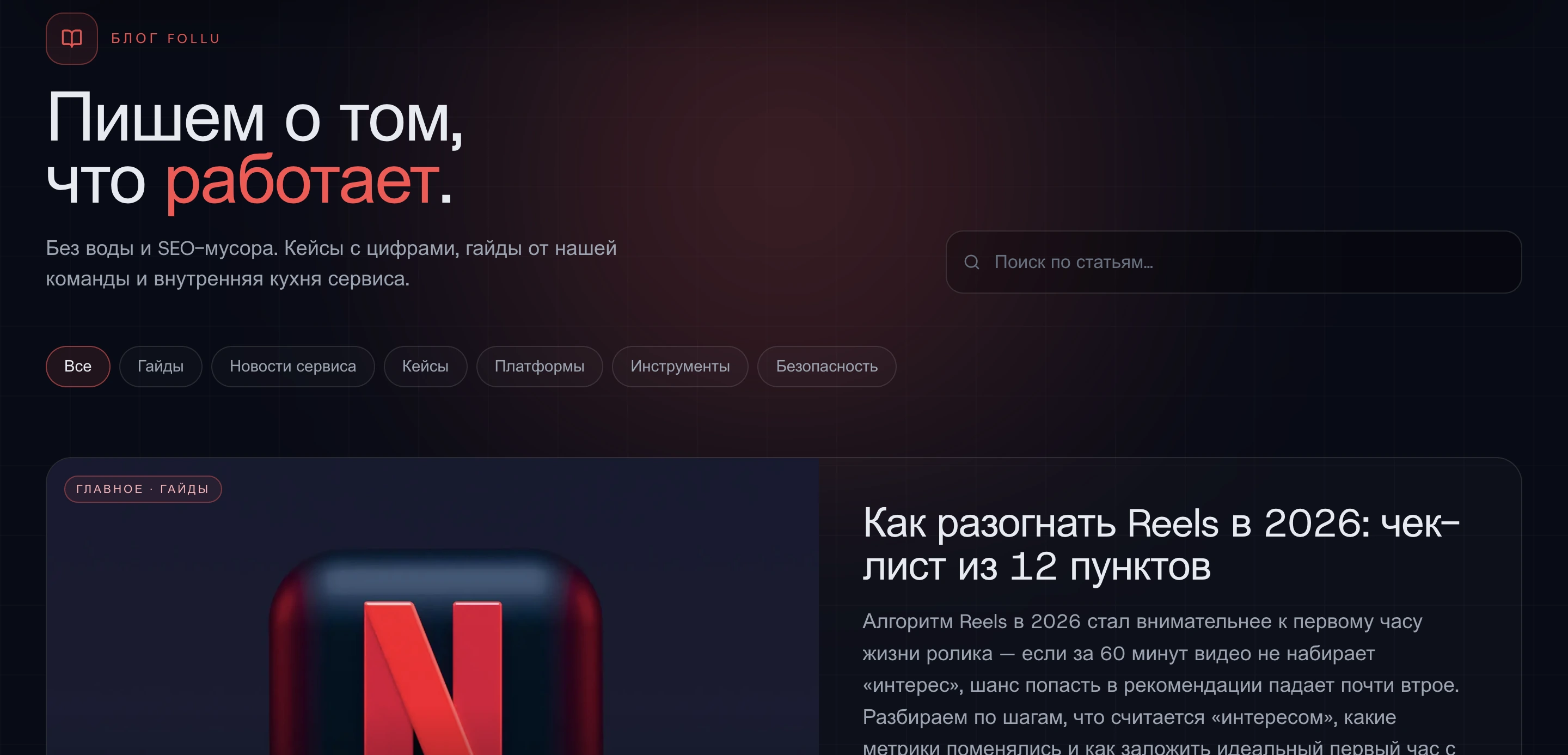 Экран 16