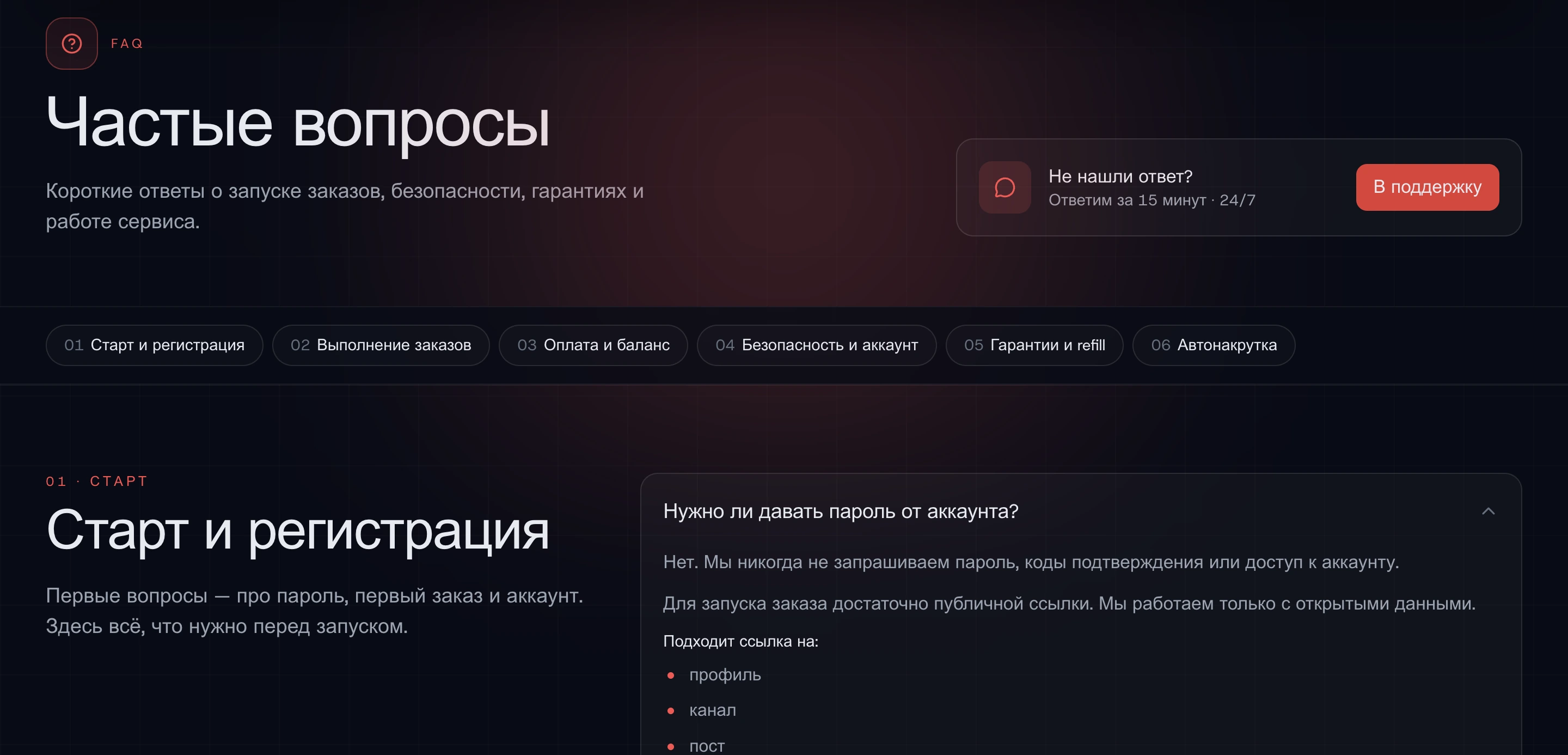 Экран 21