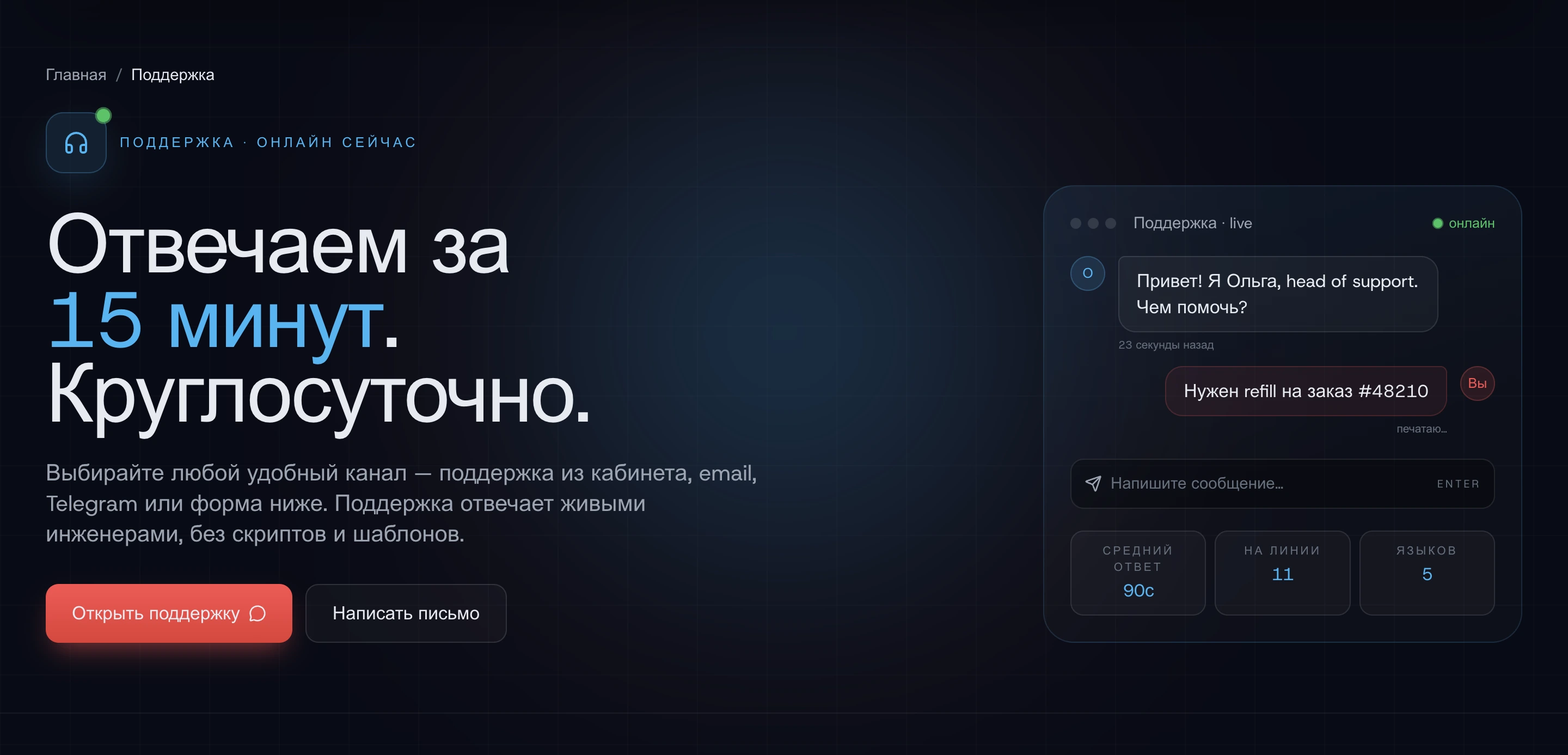 Экран 22