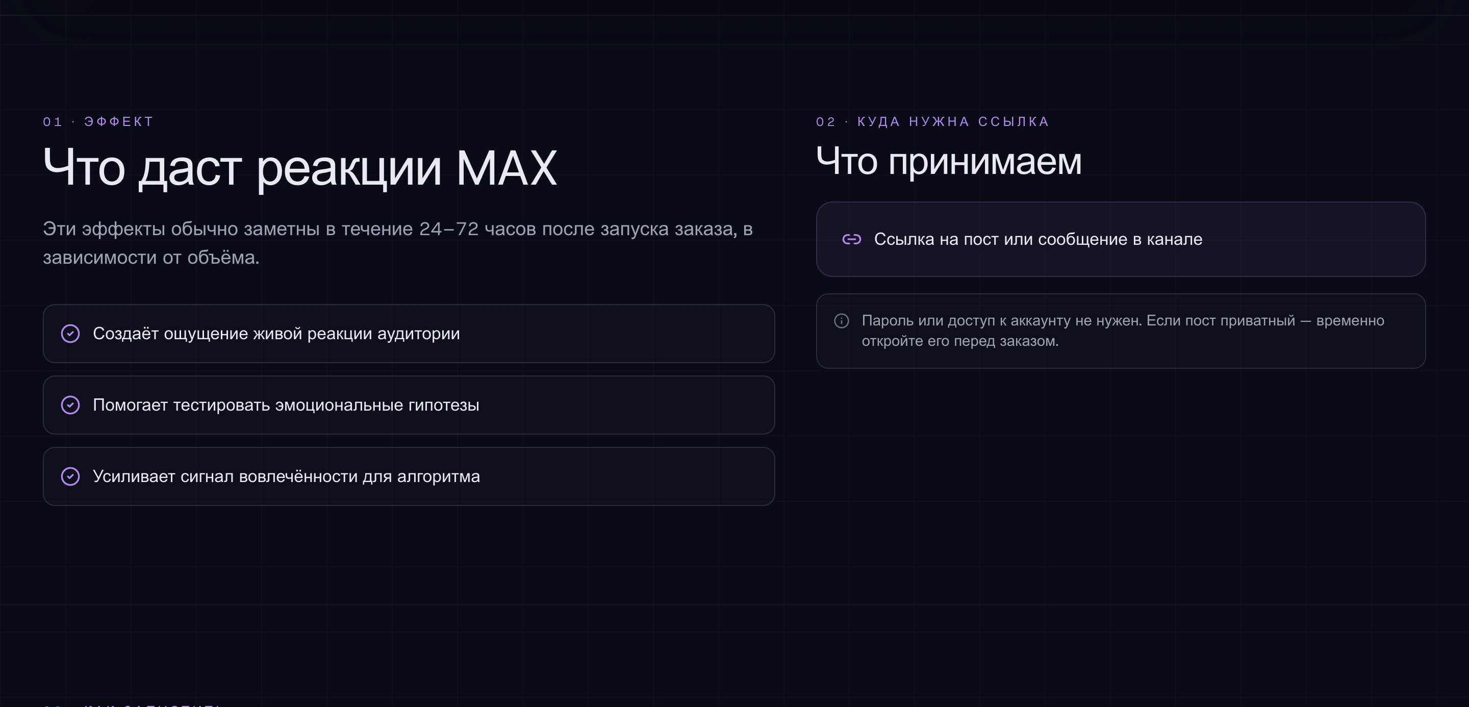 Экран 29