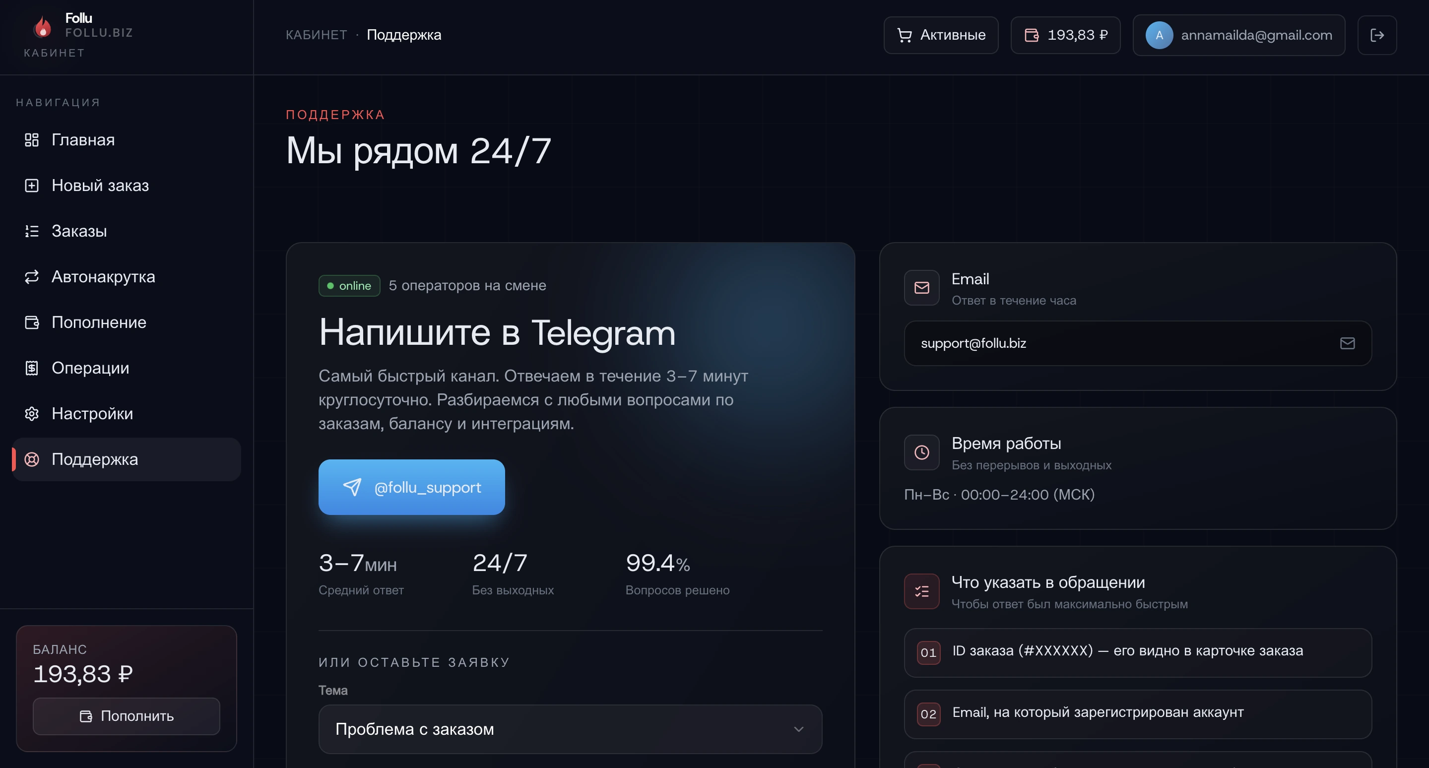 Экран 36