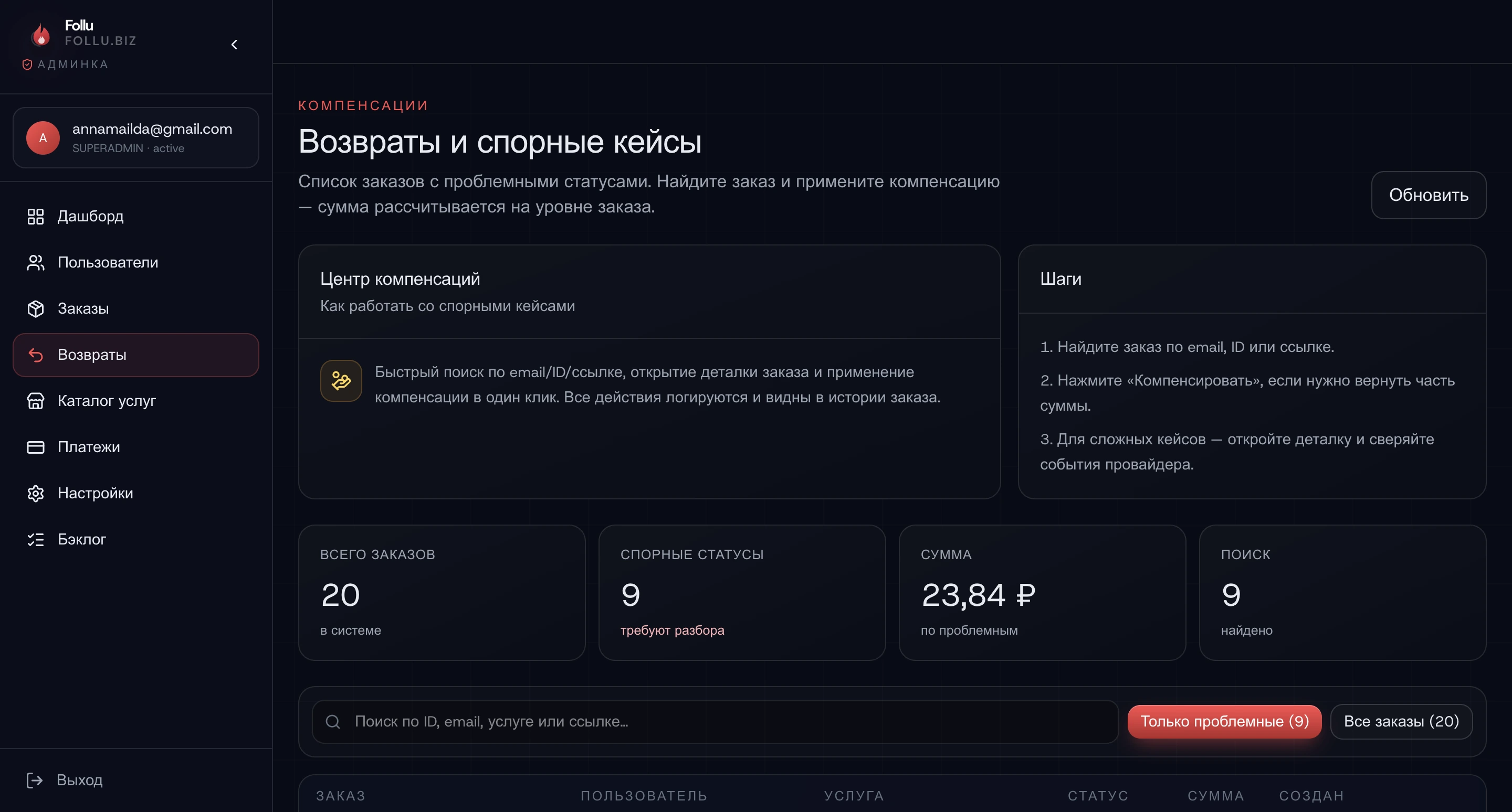 Экран 39